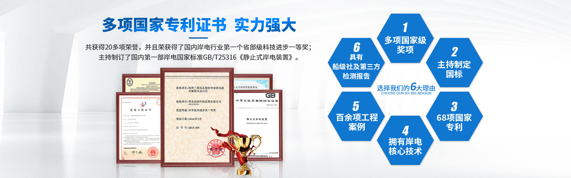 青島創統科技發(fā)展有限公司 pc圖2